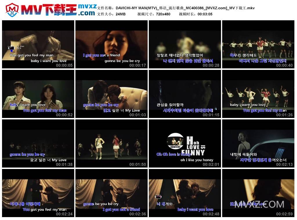 DAVICHI-MY MAN(MTV)_韩语_流行歌曲_MC400386